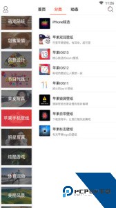超高清壁纸最新版下载 v3.3.4