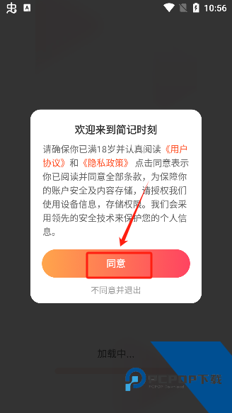 简记时刻2026最新版应用app下载 v2.2.31