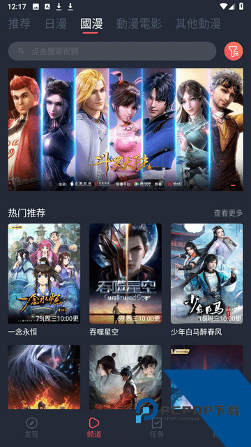 Jocy.wt囧次元v1.5.7.9最新版