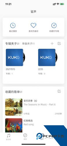 库客音乐app手机版 v5.0.1