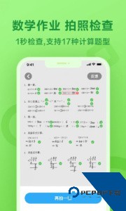 一起小学学生官方正版软件下载 v3.8.30.10002