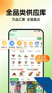惠农网专业农产品交易平台下载 v5.8.0.1