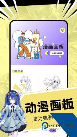 香蕉漫画阅读