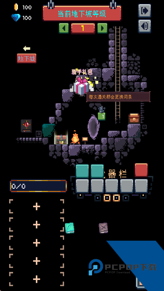 无尽地牢(Endless Dungeon) 安卓版v1.0.820