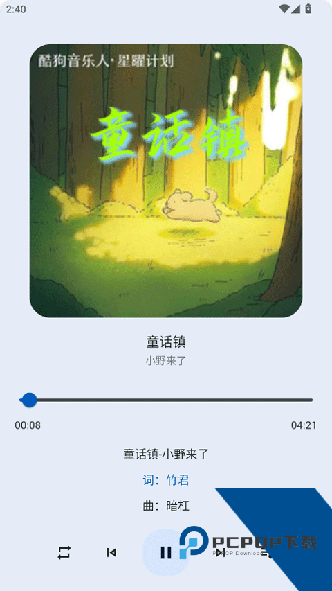 简乐v1.4.1版本mp3专用下载