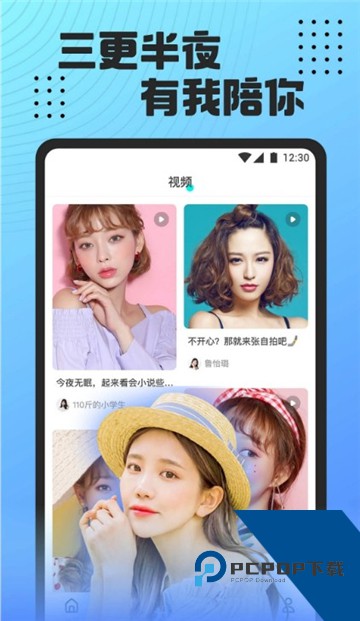 魅影直播苹果手机官网版下载3.3.6