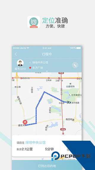 吉汽出行司机端app下载最新版v2.2.8