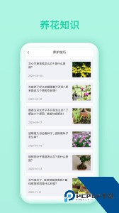 万物识别软件下载 v6.0.5