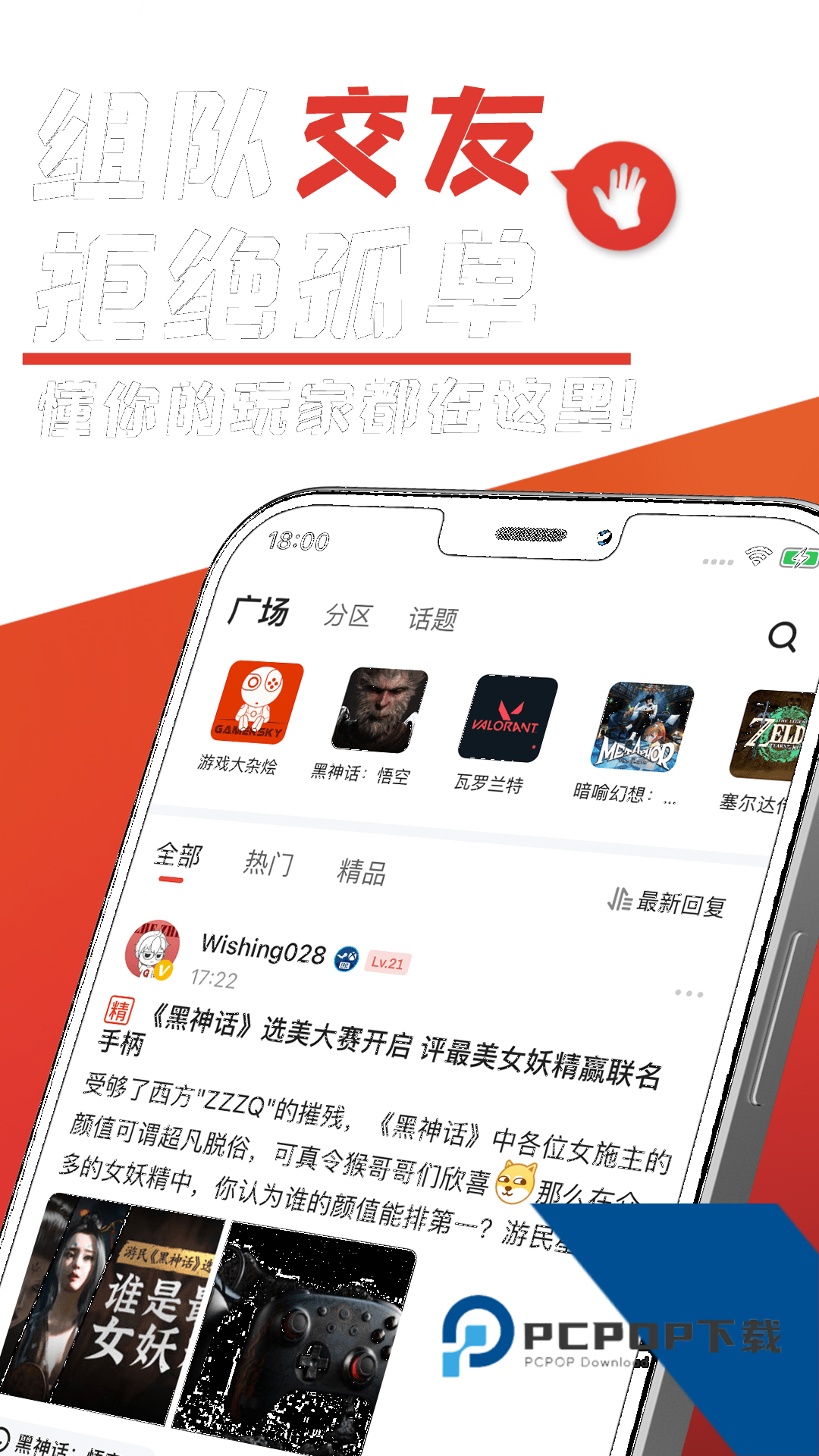 游民星空最新版v6.30.70 安卓版