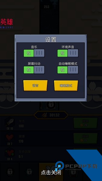 火柴人恶魔城之战内置MOD菜单版 无敌版v1.27