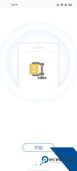 WinZip软件 v7.1.1