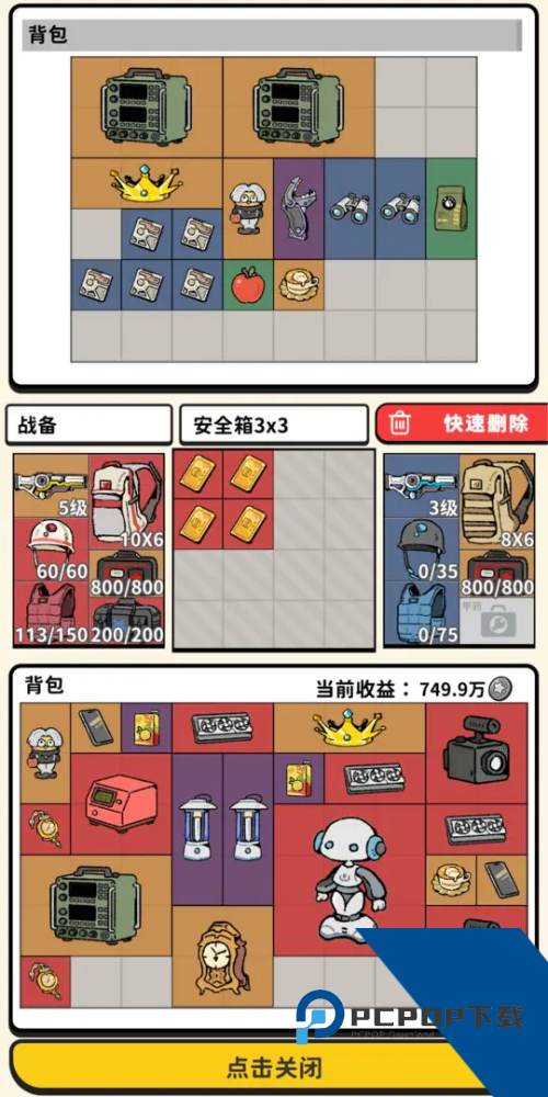 搜打撤模拟器中文版 最新版v2.07