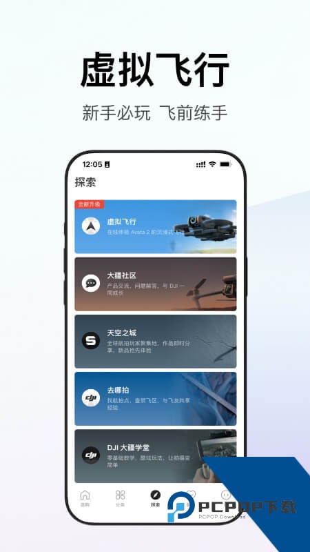 大疆商城app最新版本下载 v7.9.2安卓版