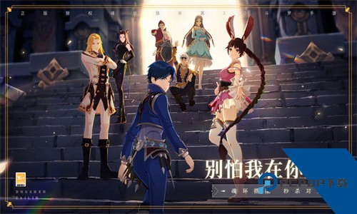 斗罗大陆手游升级版v1.3.6