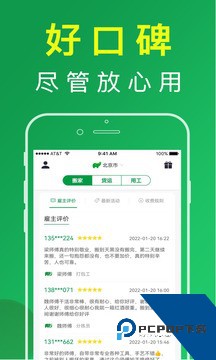 搬运帮app最新版v2.1.3