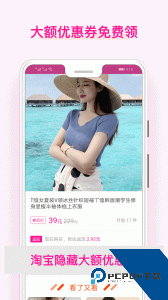 美物酱官方正版最新版下载 v1.6.5