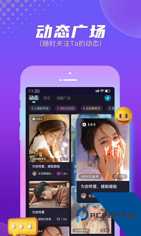 顽皮app免费版下载4.1.4