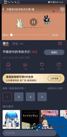 樱花动漫app官方版下载免费