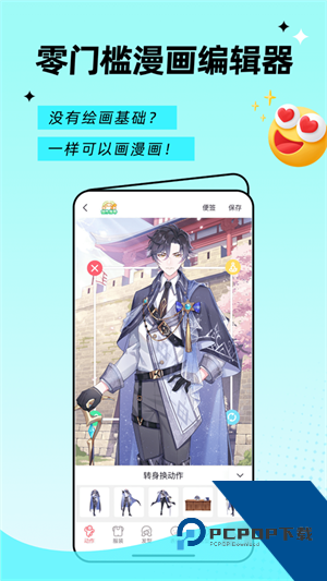 触漫无限钻石金币免费新版