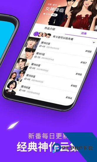 咚漫漫画app官方版免费