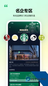 青团社兼职app最新版下载 v4.89.19