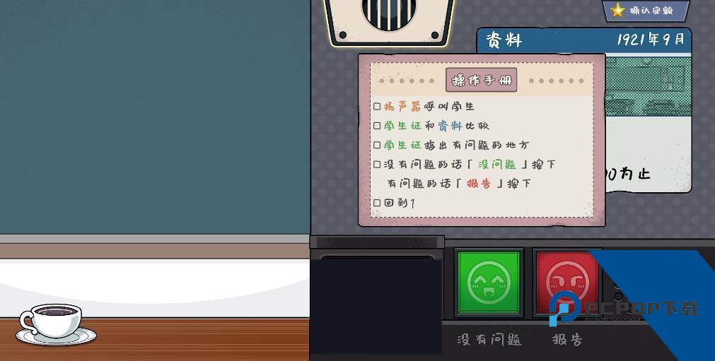 女子捕捉学院