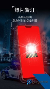 超级手电筒最新版下载 v10.10.80