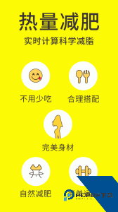 闪电减肥饮食记录软件下载 v1.5.3