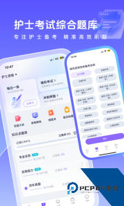 中国护士网最新版手机版下载 v8.5.3