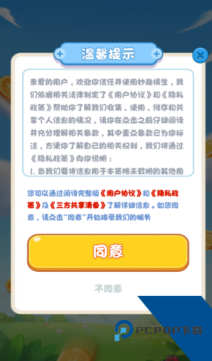 妙趣横生红包版 免费版v1.1.1