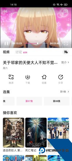 次元城动漫app安卓版  v4.1.0