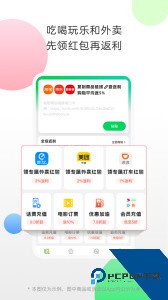 返利app最新版下载 v9.75.0