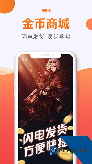5173游戏交易平台app安卓版