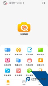 阿蛋口袋打印最新版下载 v2.2