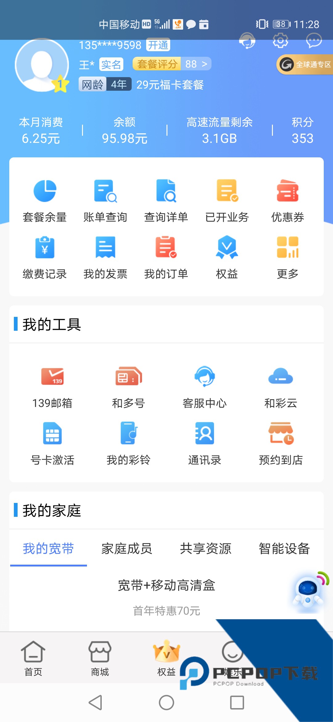 中国移动云南
