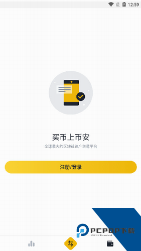 币安app下载官方版v3.11.3 最新版