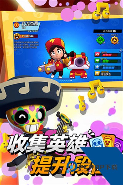 荒野乱斗云游戏官方正版安装v4.9.2.3970405