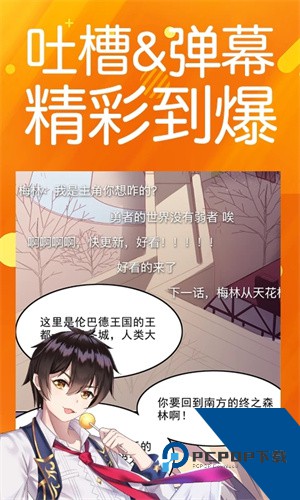 菠萝包漫画官方版下载
