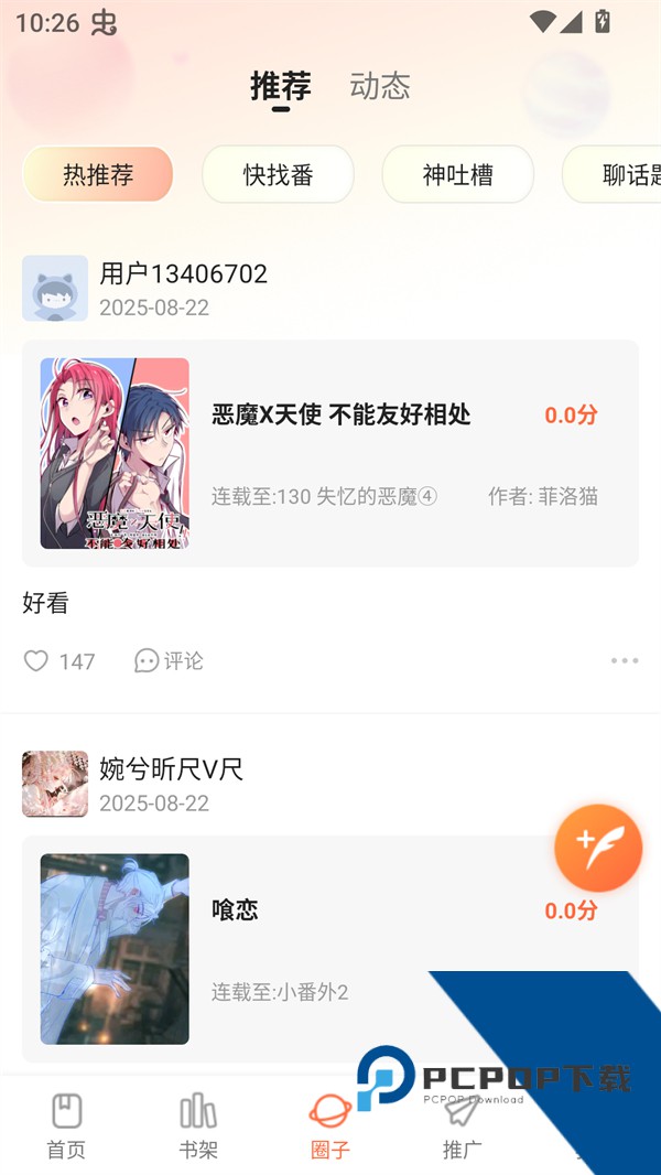 零界绘app官方正版