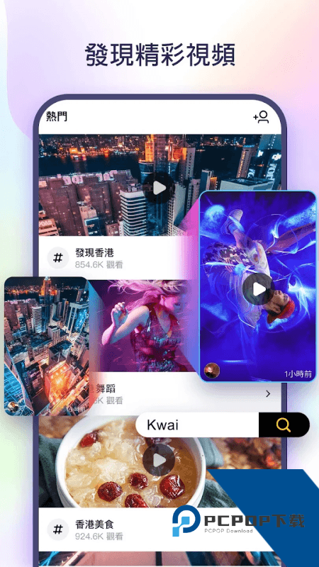 Kwai海外版下载 v13.2.20.543903安卓版