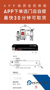 掌上优衣库官方正版app下载 v5.7.3