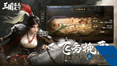 三国：谋定天下2026最新版 国际服v1.15.0