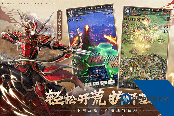 神将三国手游安卓移动端安装v1.18.18