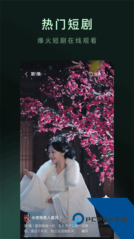 木叶免费短剧app最新版本下载 v7.0.9.32安卓版