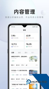 百家号官方正版下载 v5.99.9.1