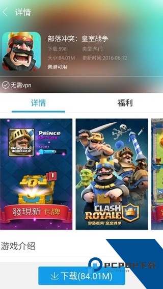 快吧游戏盒app手机版下载v1.3.1.191209