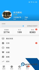 33IQ软件下载 v3.5.9