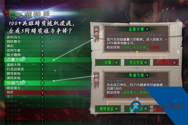 地牢求生2安卓版 v1.1.23.2