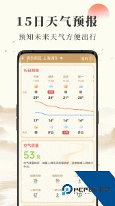 准确天气app最新版下载 v2.11.00