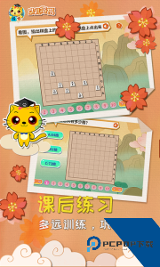 少儿将棋教学合集下载 v1.1.2